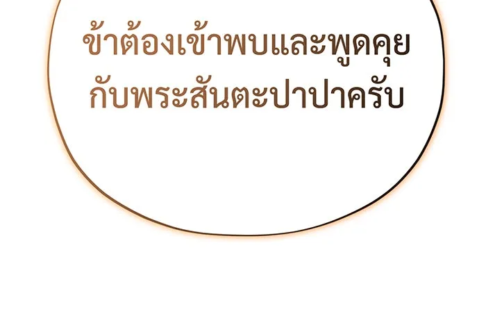 จอมเวทเกิดใหม่ในรอบ 66666 ปี ตอนที่ 128 รูปที่ 95