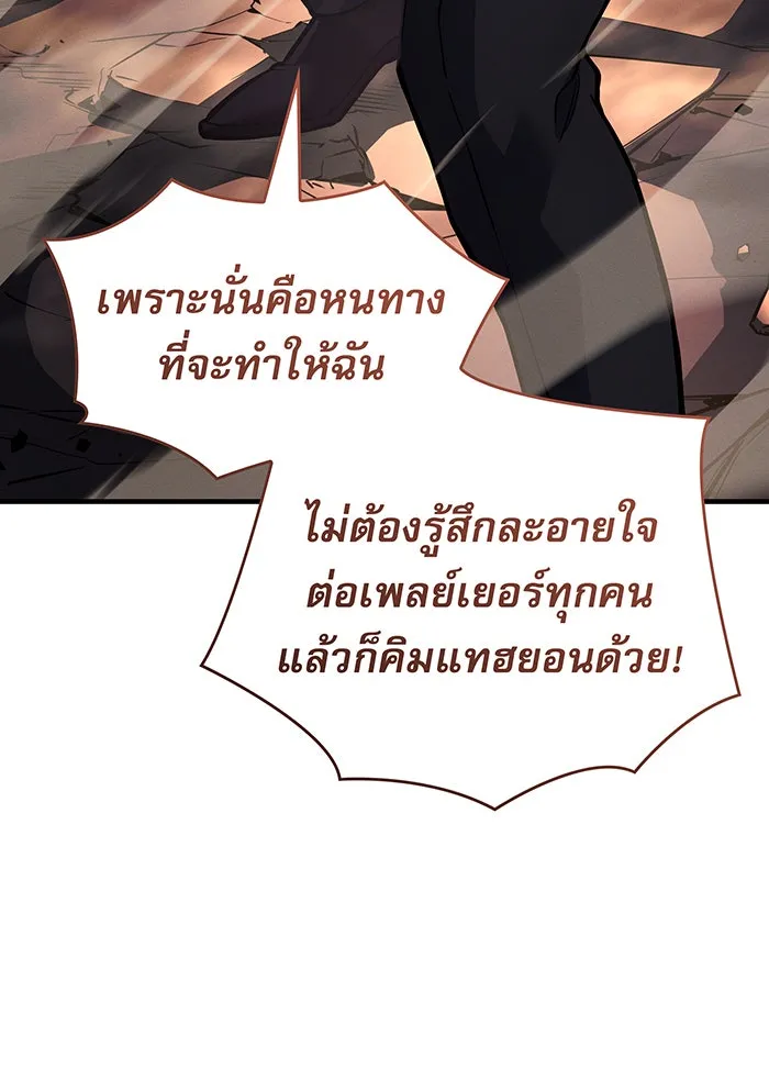 เกิดใหม่พร้อมพลังแห่งราชัน ตอนที่ 118 รูปที่ 74