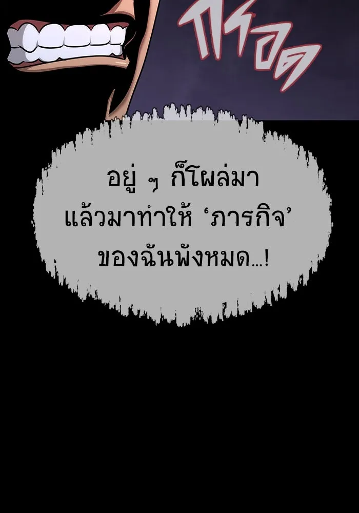 เพลเยอร์นักกินเหล็ก ตอนที่ 17 รูปที่ 182