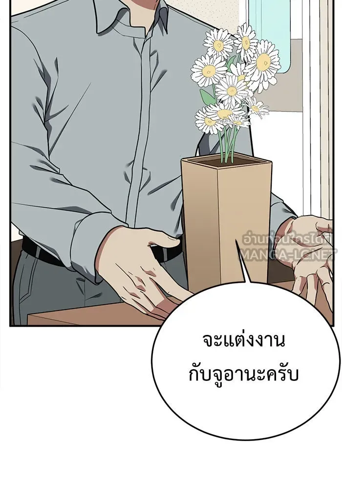 ช่วยเปลี่ยนฉันที ตอนที่ 101. เอเดน 21 รูปที่ 48