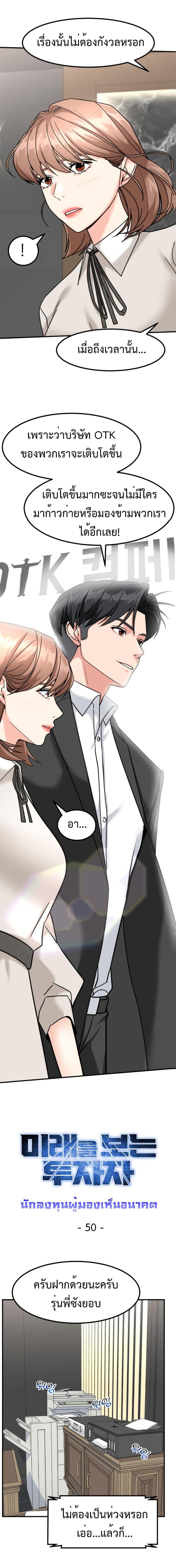 Manga-lc-com อ่านมังงะ อ่านการ์ตูน ออนไลน์ ฟรี Investors Who See the Future ตอนที่ 1 2 3 4 5 6 7 8 9 10 11 12 13 14 ฟรี ไม่มีโฆษณา Manga-lc - อ่าน มังงะ อ่าน การ์ตูน ออนไลน์ อ่านมังงะ ฟรี