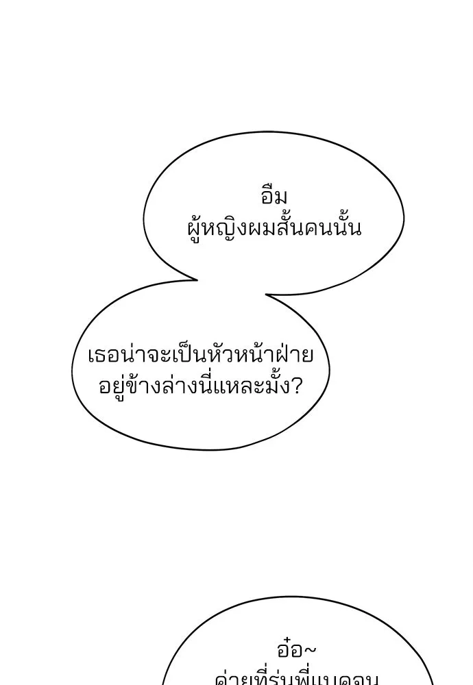 สวยเองนักเลงพอ ตอนที่ 13 รูปที่ 95