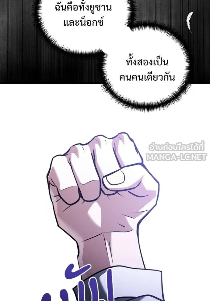 อัศวินดำล่าท้าเวลา ตอนที่ 137 รูปที่ 101