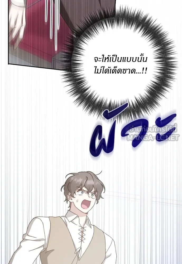 แด่ใจที่ไร้รัก ตอนที่ 8 รูปที่ 27