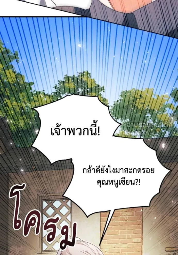 รักนะคะ ป๊ะป๋า ตอนที่ 38 รูปที่ 52