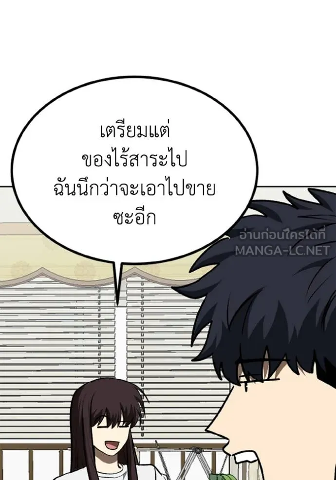 ราชาแห่งอ็อกทากอน ตอนที่ 184 รูปที่ 40