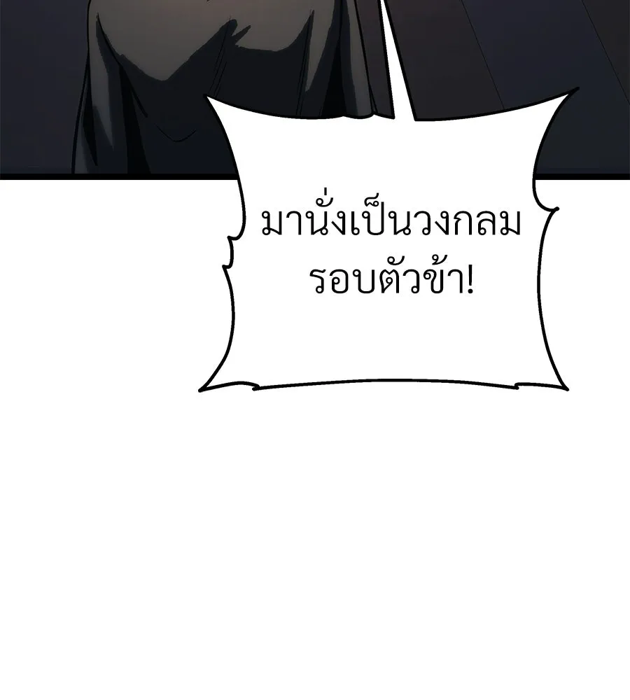 จอมเวทคนเลี้ยงแกะ ตอนที่ 19 รูปที่ 364