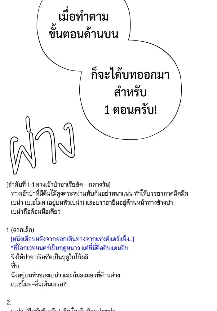 จอมเวทเกิดใหม่ในรอบ 66666 ปี ตอนที่ บทส่งท้ายซีซัน 2 รูปที่ 25