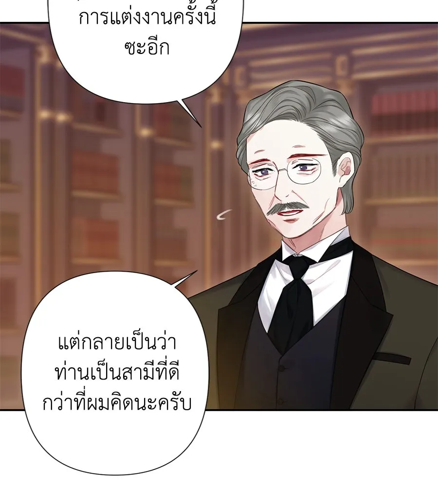 บาสเตียน ตอนที่ 37 รูปที่ 16