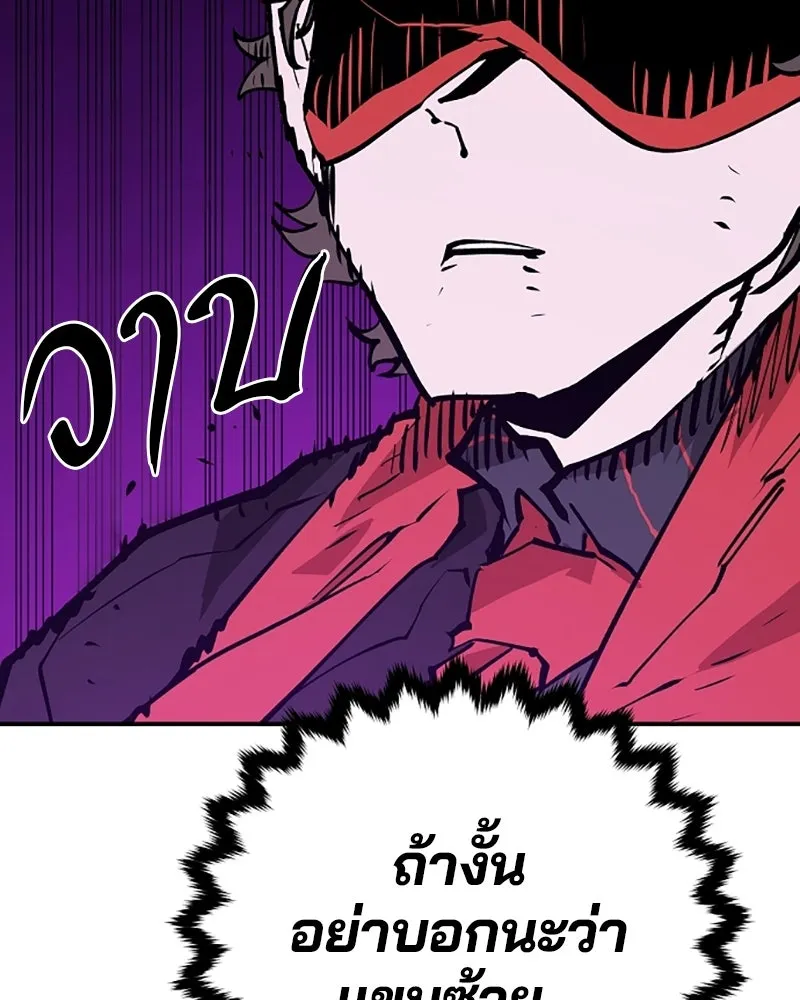 Player ตอนที่ 130 รูปที่ 20