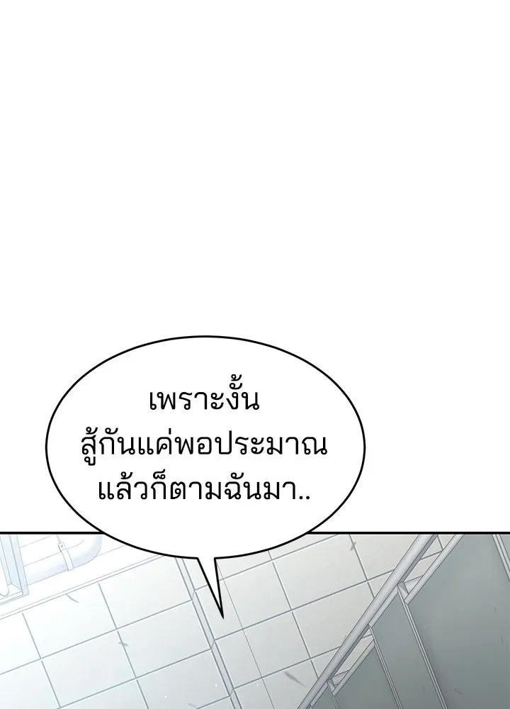 กฎเหล็กบ้านสายลับ ตอนที่ 26 รูปที่ 124