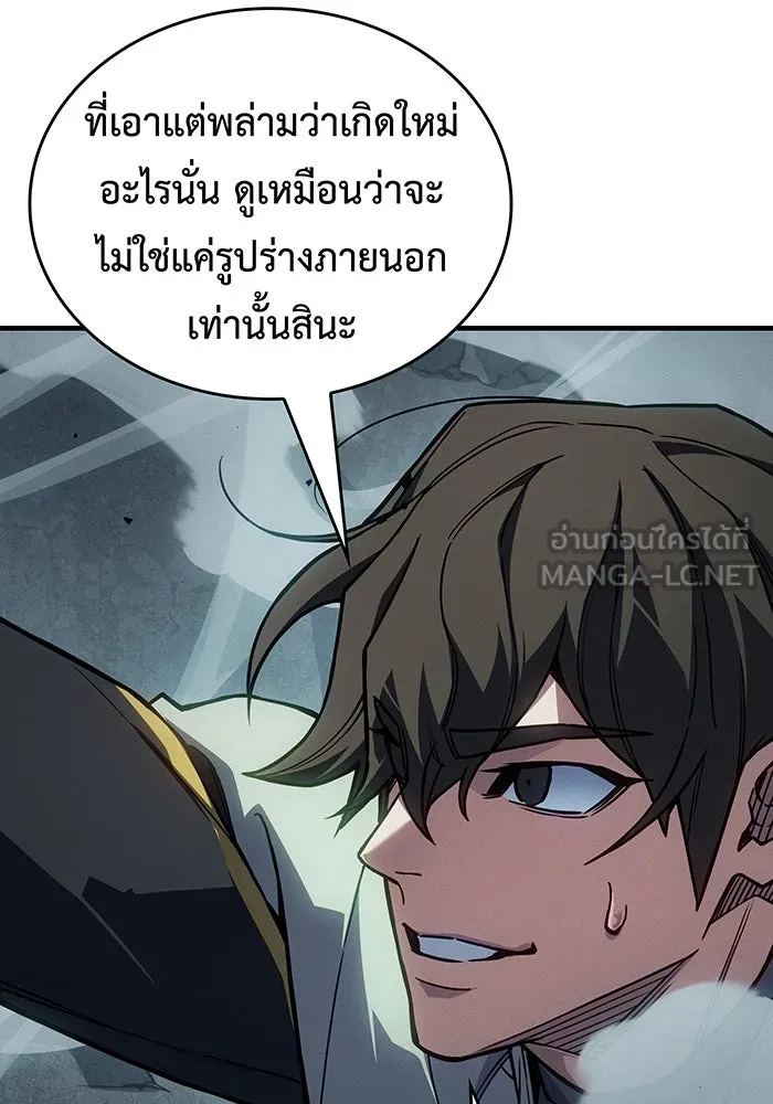 เกิดใหม่พร้อมพลังแห่งราชัน ตอนที่ 148 รูปที่ 111