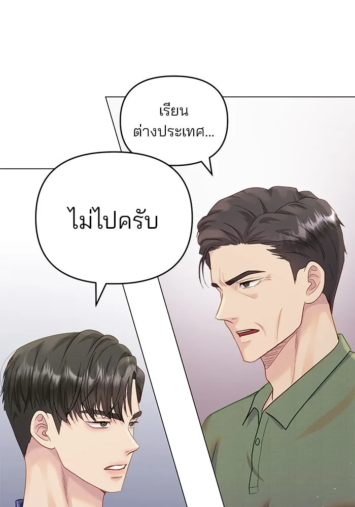 คู่มือคว้าหัวใจนายตัวร้าย ตอนที่ 42 รูปที่ 20