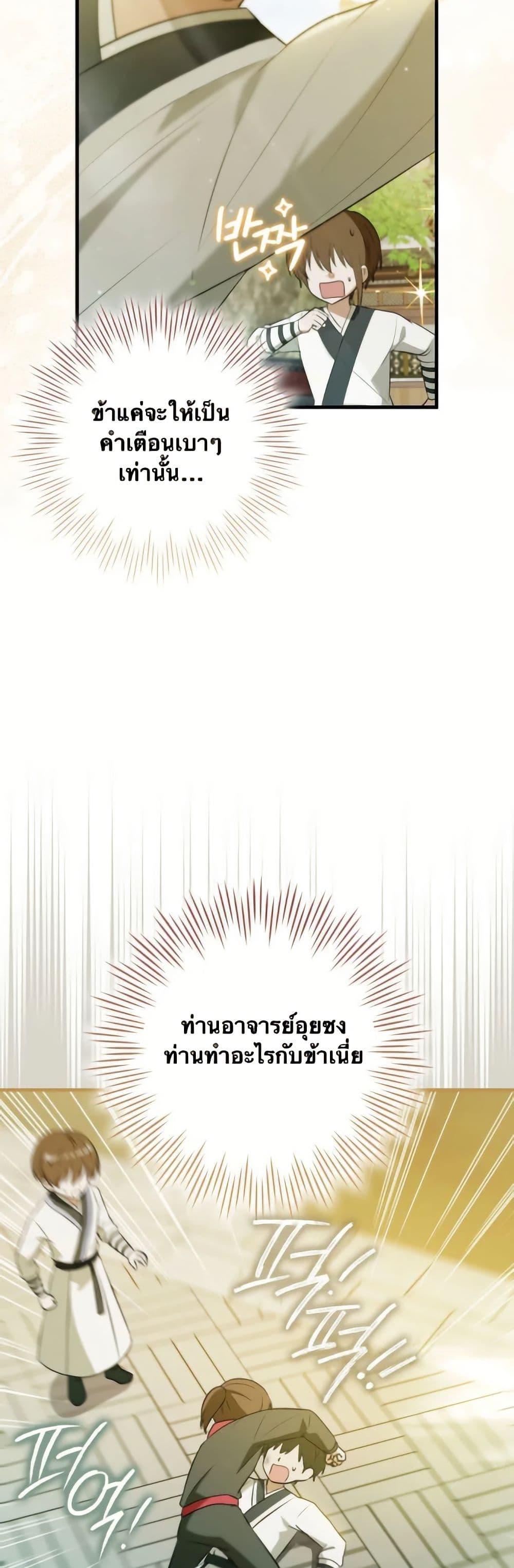 Manga-lc-com อ่านมังงะ อ่านการ์ตูน ออนไลน์ ฟรี I Became The Youngest Disciple of The Mount Hua Sect ตอนที่ 1 2 3 4 5 6 7 8 9 10 11 12 13 14 ฟรี ไม่มีโฆษณา Manga-lc - อ่าน มังงะ อ่าน การ์ตูน ออนไลน์ อ่านมังงะ ฟรี