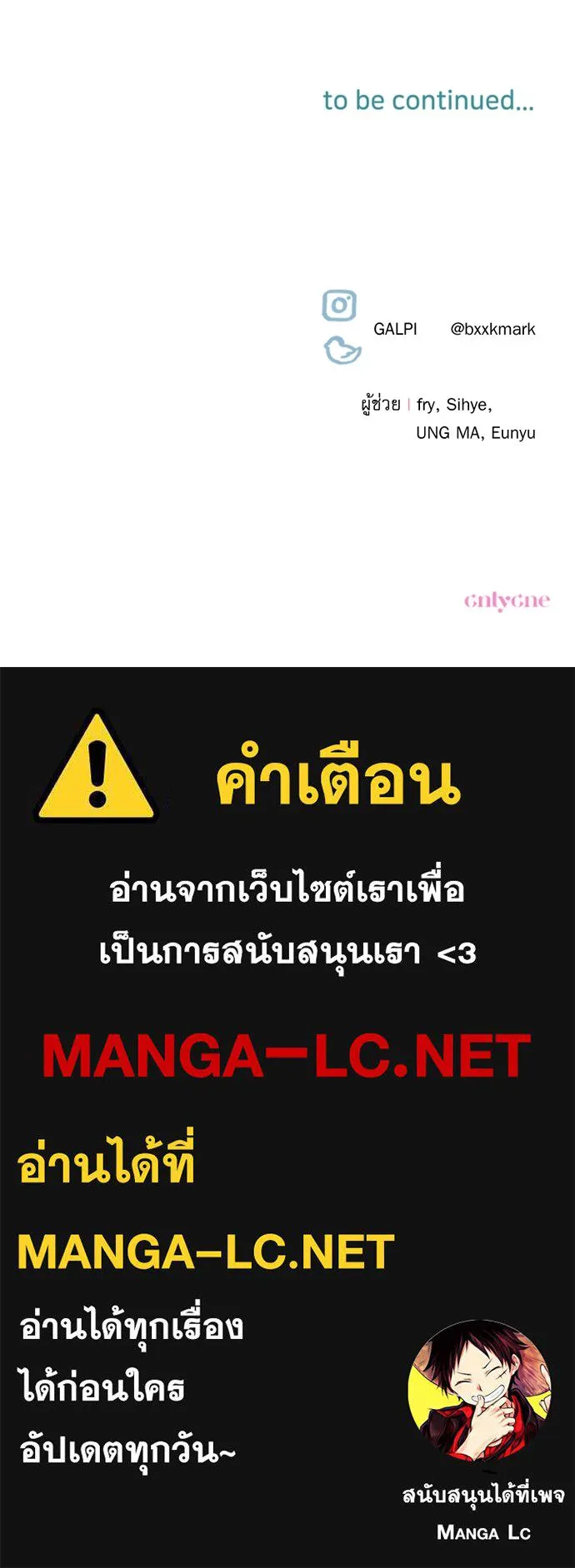 เลดี้มินต์ ตอนที่ 66 รูปที่ 114