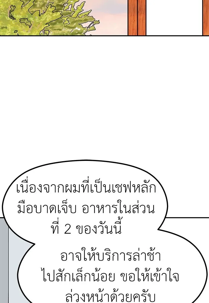 ถ่านไฟเราไม่เก่าเลย ตอนที่ 25 รูปที่ 32