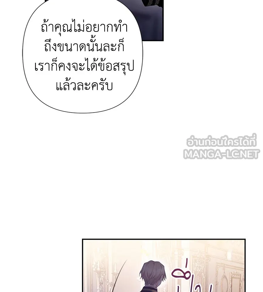 บาสเตียน ตอนที่ 6 รูปที่ 42