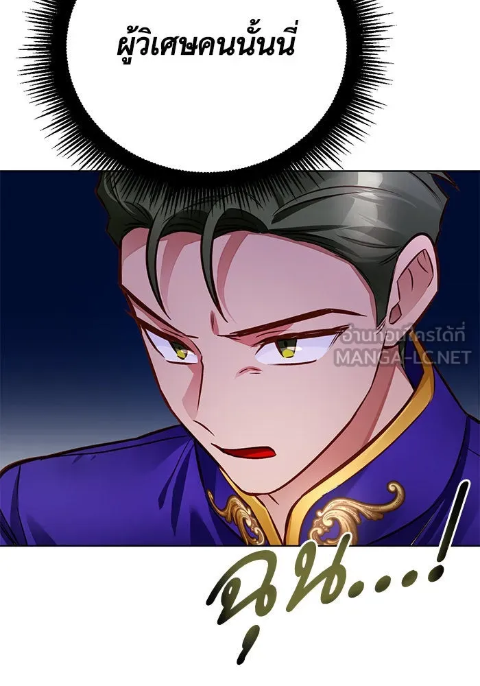 บุตรีดยุกขอไม่แต่งงานbrกับหนุ่มในฝัน ตอนที่ 56 รูปที่ 18