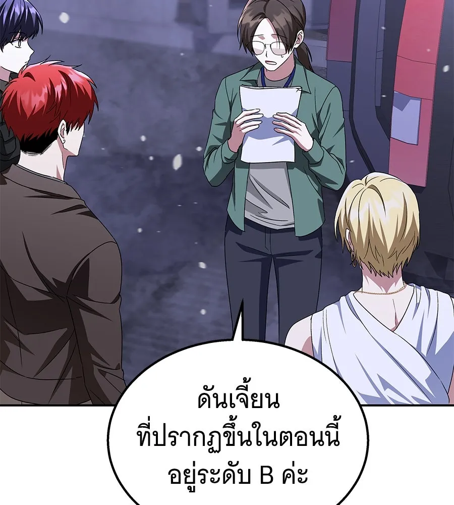 ถึกทนแทงก์แรงก์ C ตอนที่ 14 รูปที่ 44