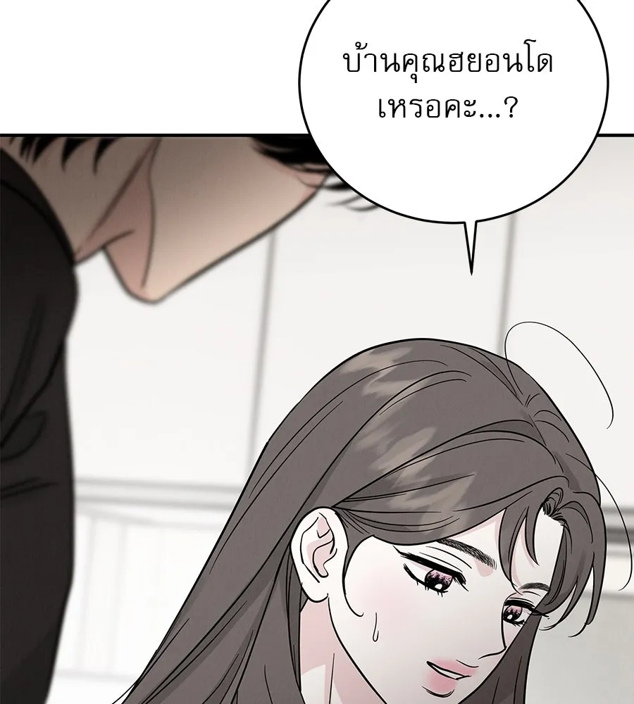 รักหลอกหยอกแฟนเก่า ตอนที่ 43 รูปที่ 113