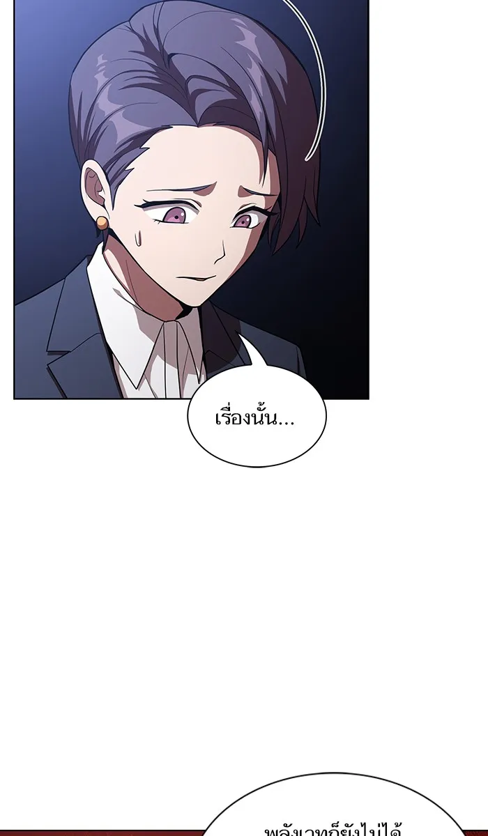 ผู้เล่นขั้นเทพแห่งหอคอยฝึกสอน ตอนที่ 24 รูปที่ 32