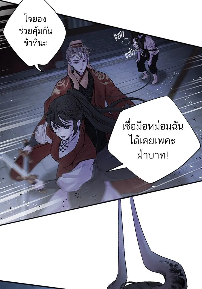 อาซา ตอนที่ 4 การโต้กลับ รูปที่ 29