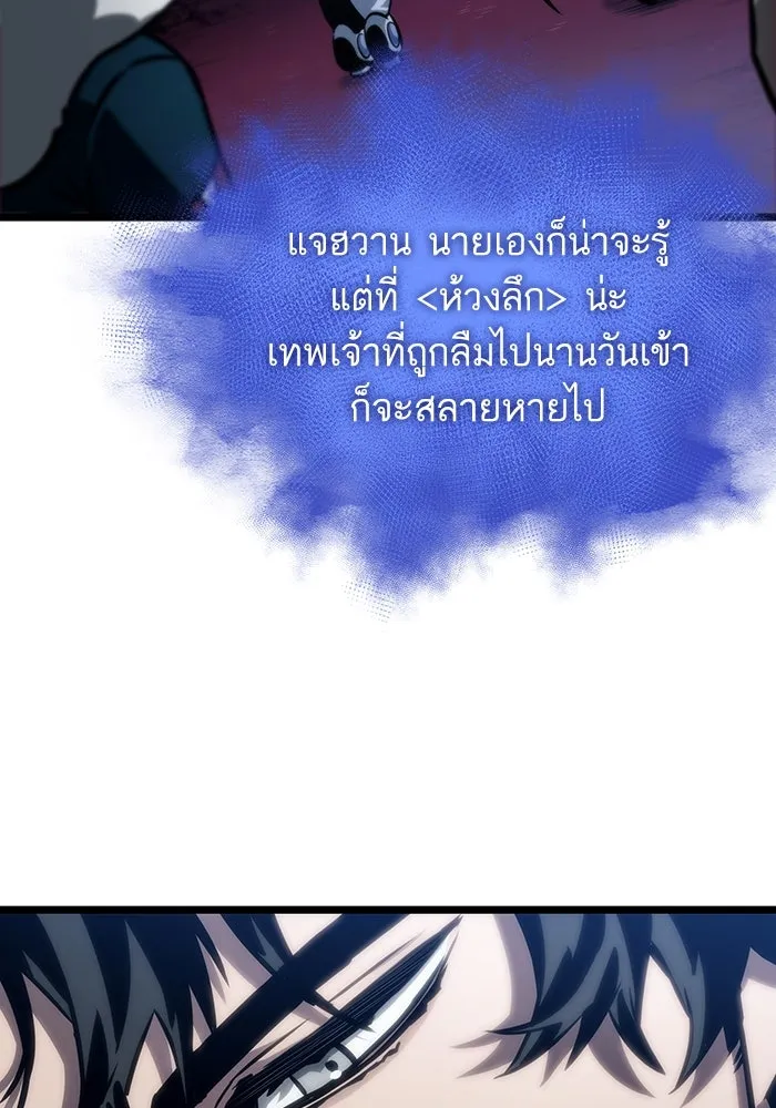 หลังวันสิ้นโลก ตอนที่ 108 รูปที่ 89