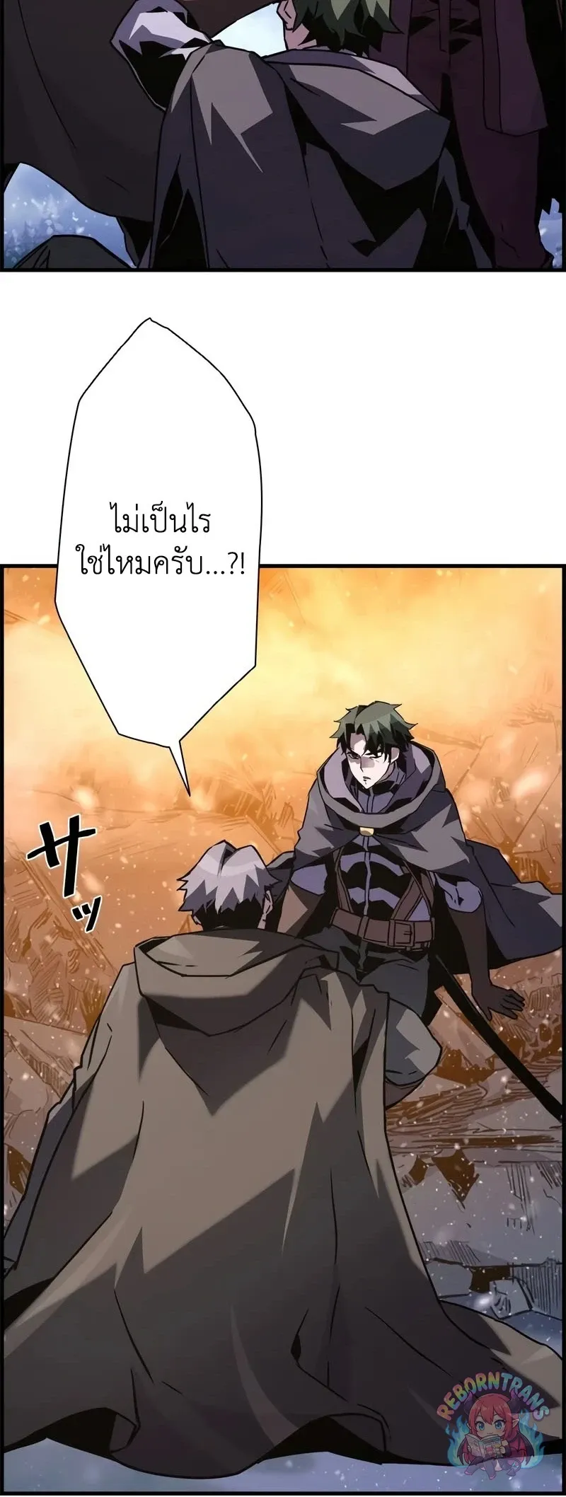 Necromancer_s Evolutionary Traits ตอนที่ ตอนที่ 116 รูปที่ 45