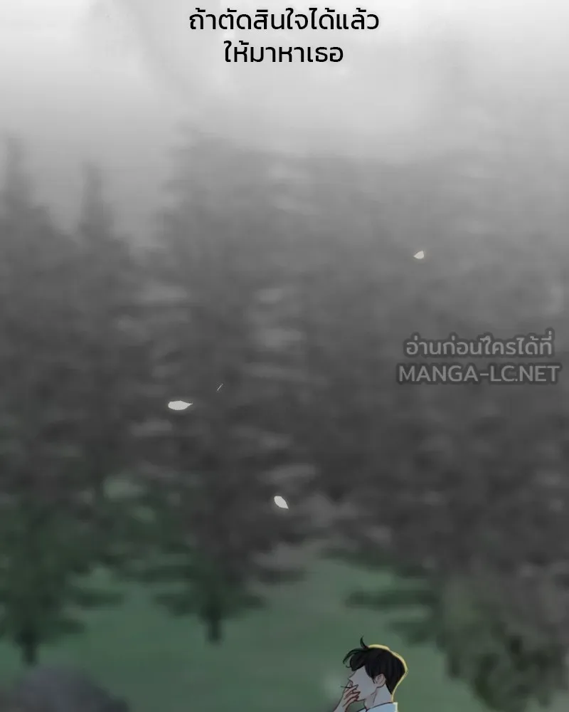 เซเรน่า ตอนที่ 80 รูปที่ 129