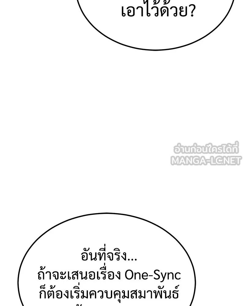 แบคXX ตอนที่ 10 รูปที่ 36