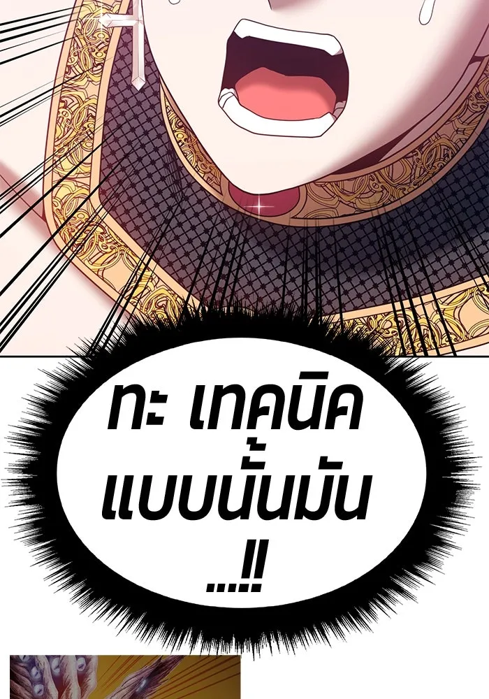 +99 ท่อนไม้พร้อมบวก ตอนที่ 49 รูปที่ 145