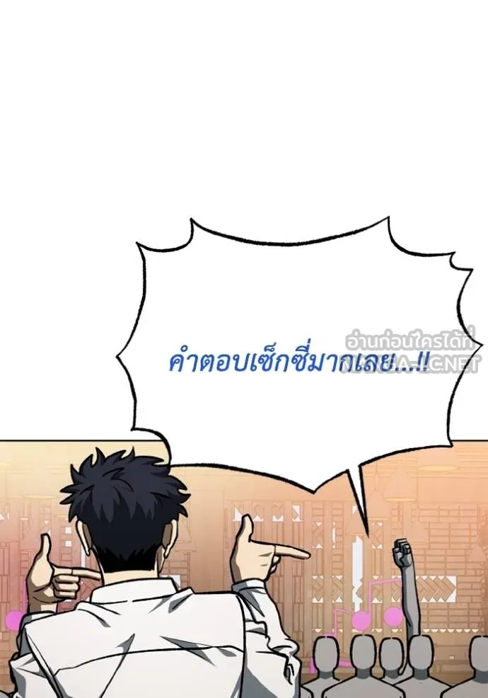 ราชาแห่งอ็อกทากอน ตอนที่ 161 รูปที่ 52
