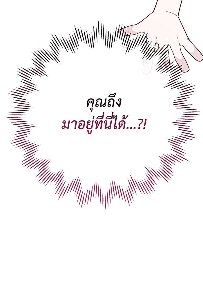 หนูน้อยทรราช ตอนที่ 110 รูปที่ 37