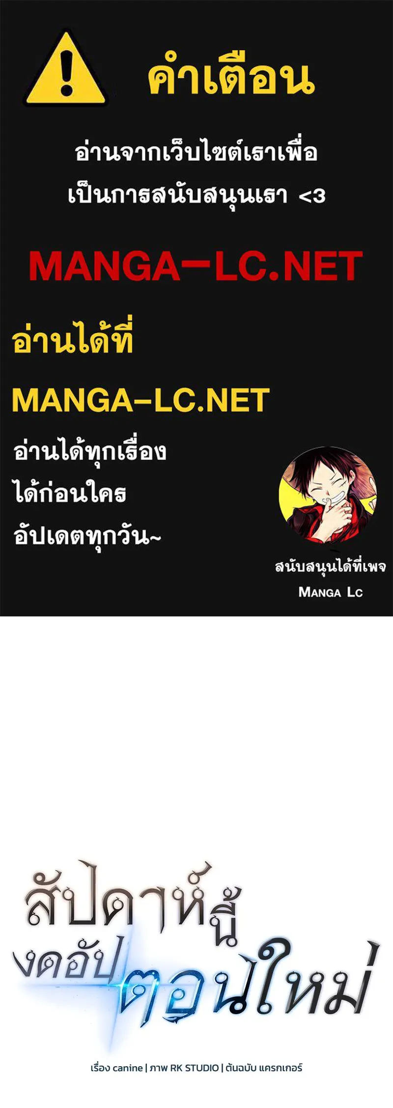 สัปดาห์นี้งดอัปตอนใหม่ ตอนที่ 62 รูปที่ 1