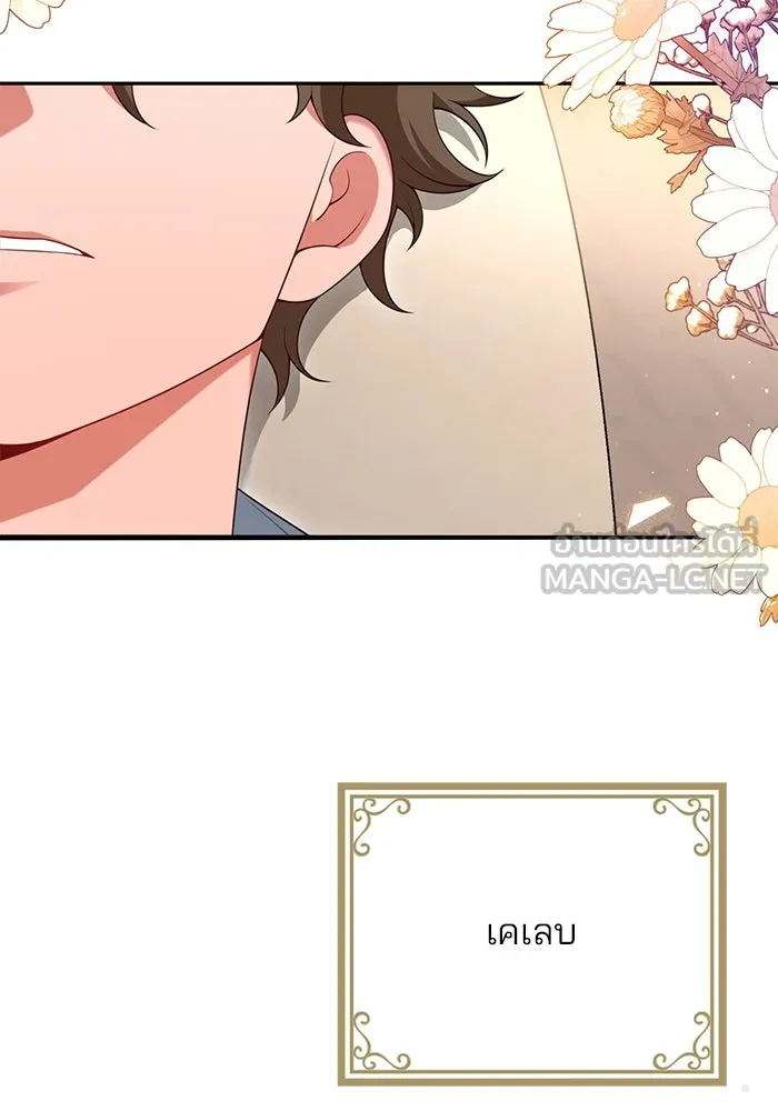 แผนหย่าสามีทรราช ตอนที่ 69 รูปที่ 21