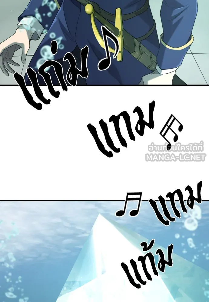 ยอดสถาปนิกผู้พิทักษ์อาณาจักร ตอนที่ 194 รูปที่ 3