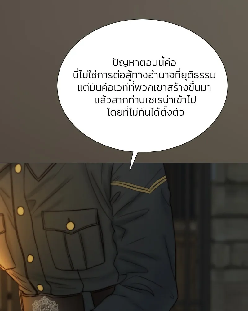 เซเรน่า ตอนที่ 116 รูปที่ 19