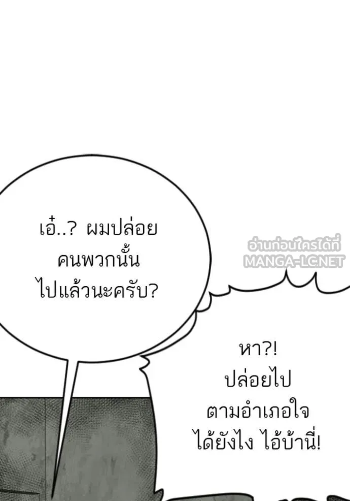 BAD GUY ตอนที่ 281 รูปที่ 19