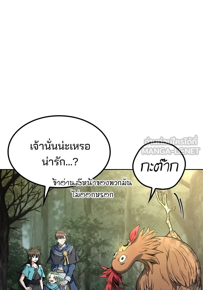 ครัวจอมเวท ตอนที่ 74 รูปที่ 54