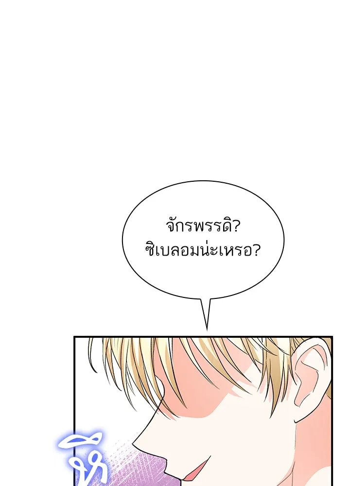 อดีตภรรยาของพระเอกหนุ่มจอมคลั่งรัก ตอนที่ 79 รูปที่ 56