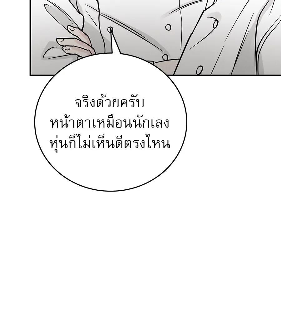 รักหลอกหยอกแฟนเก่า ตอนที่ 45 รูปที่ 97