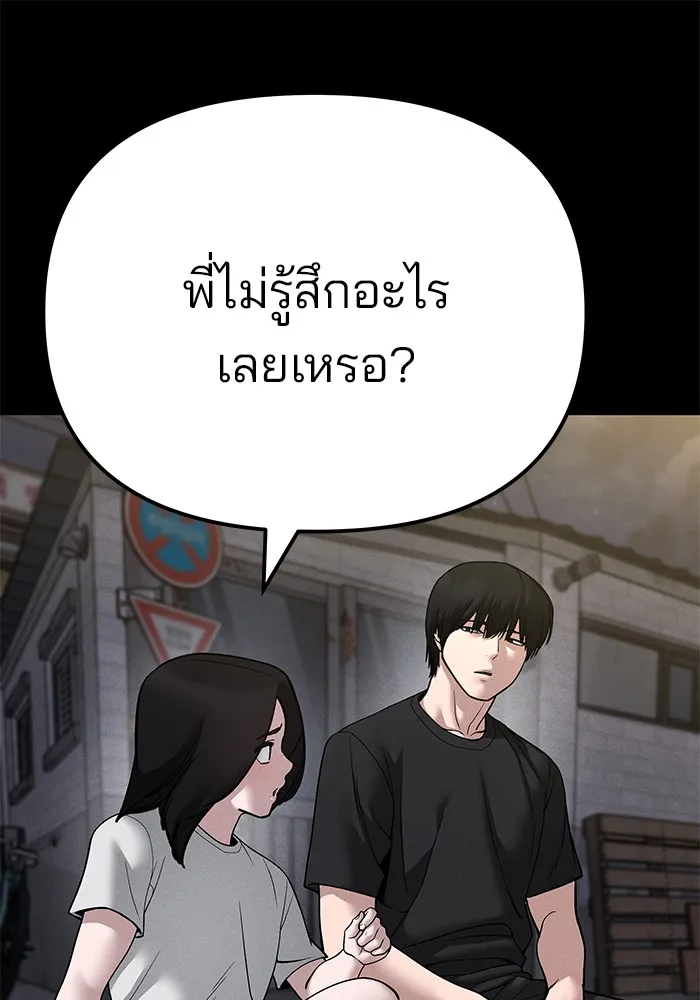 เลวฟาดเลว ตอนที่ 106 รูปที่ 44