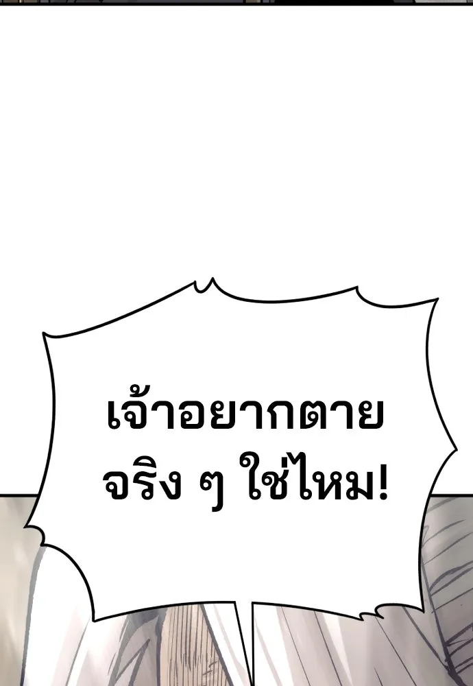 เส้นทางสู่เทพมาร ตอนที่ 141 รูปที่ 67