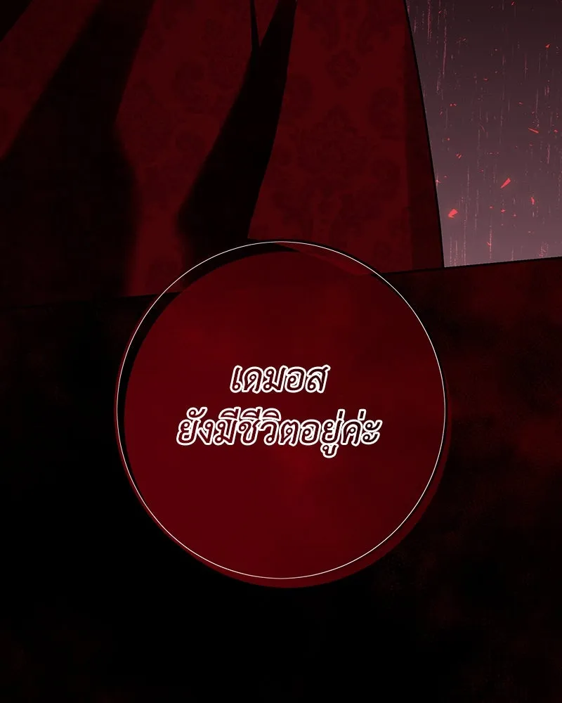 เจ้าหญิงคลั่งแห่งวังหลวง ตอนที่ 129 รูปที่ 134