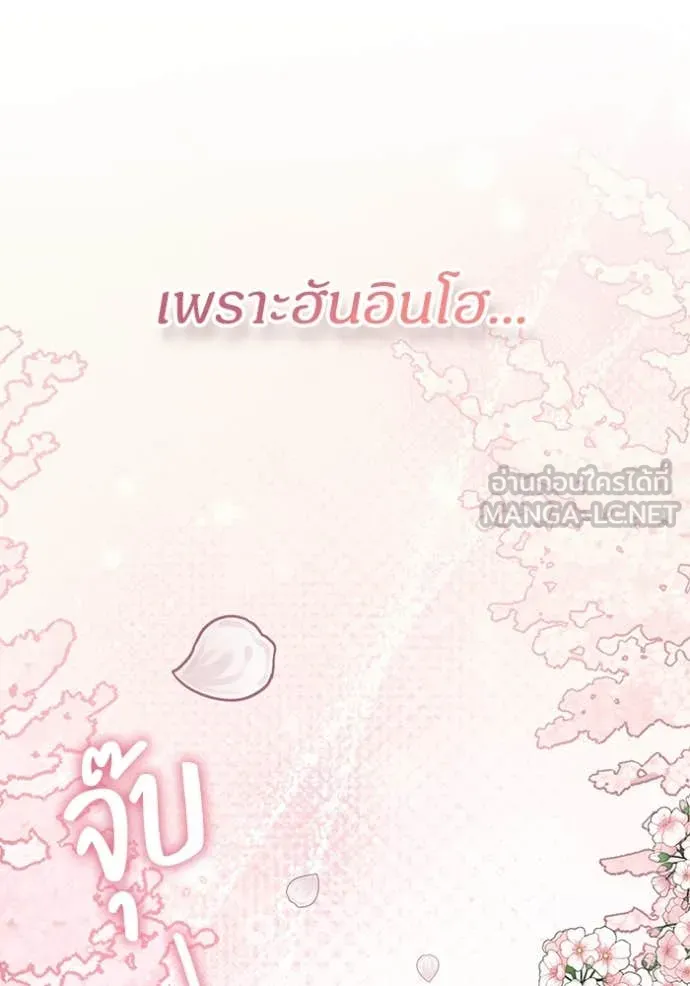 ฉันเนี่ยนะ ตอนที่ 51 รูปที่ 109