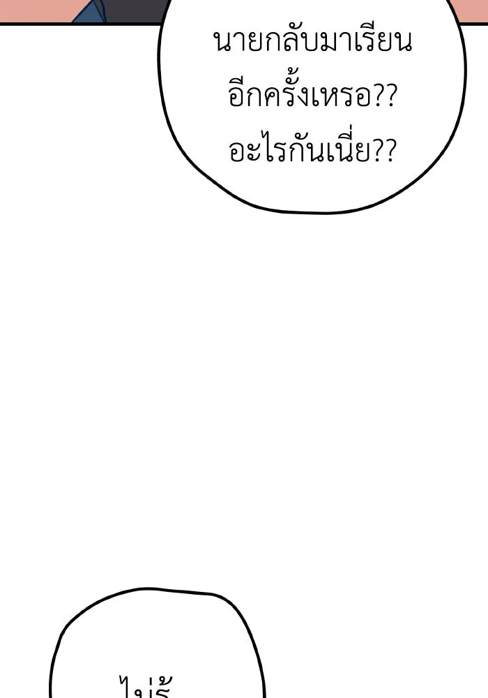 รักนี้ไม่มีรีไซเคิล ตอนที่ 34 รูปที่ 127