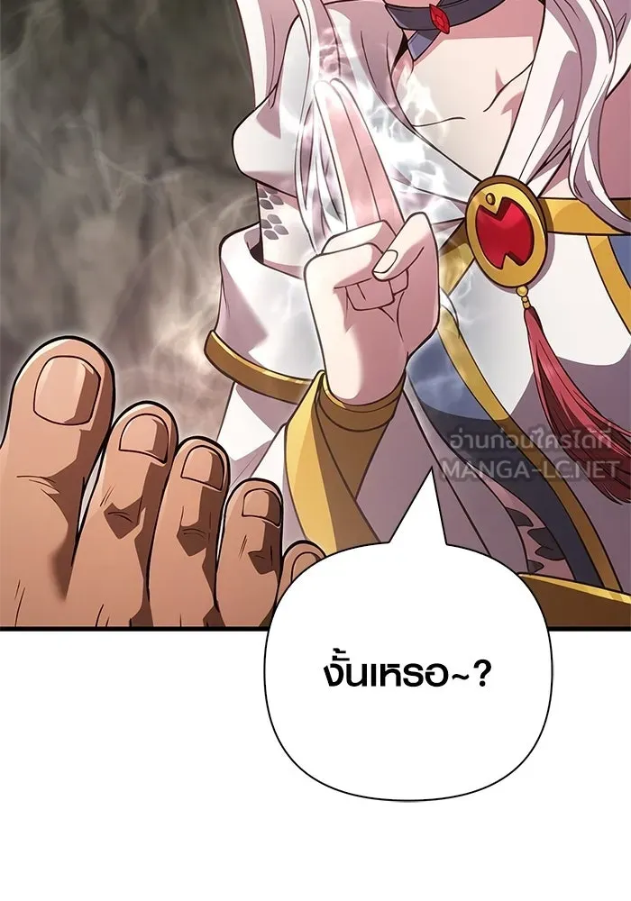 เอาชีวิตรอดในเกมฉบับคนเถื่อน ตอนที่ 133 พรและส่วนแบ่ง รูปที่ 84