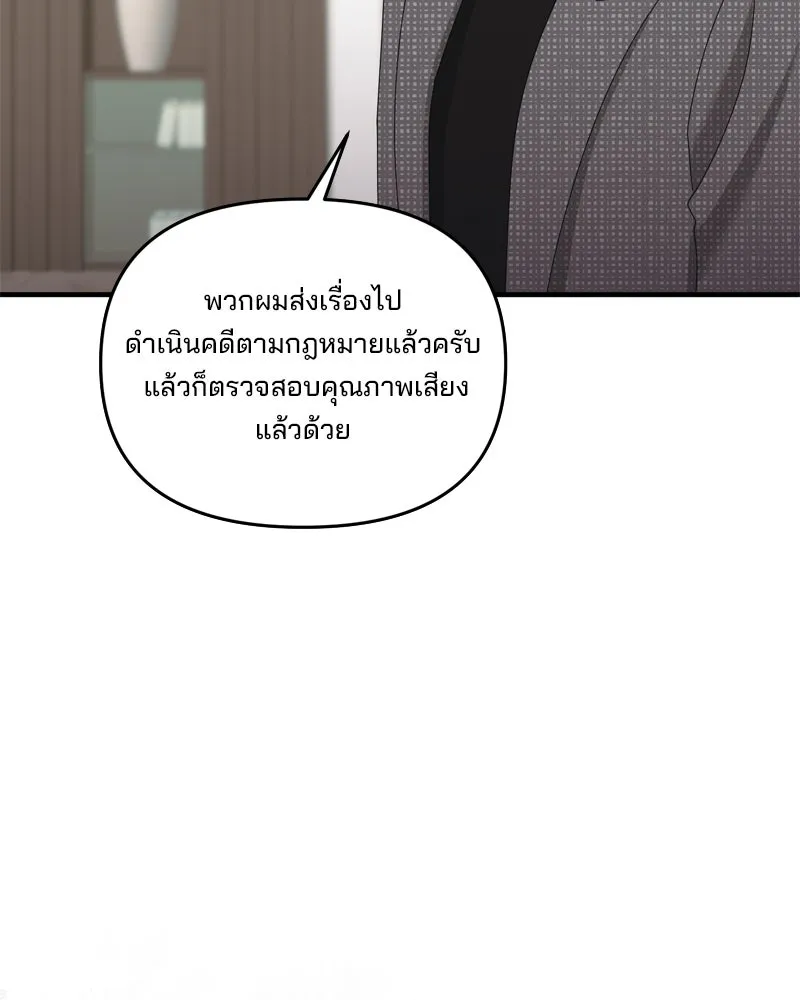 สามีที่ไม่ได้ขอ ตอนที่ 60 (ตอนจบ) รูปที่ 65