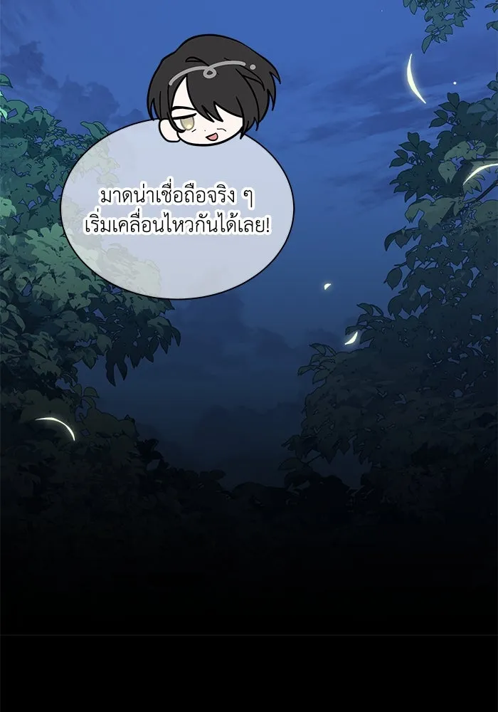 แมวน้อยในรังหมาป่า ตอนที่ 70 รูปที่ 10