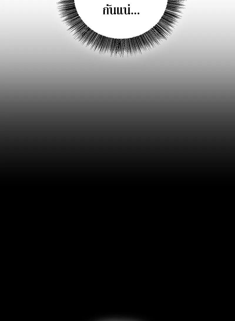 Childhood Friend of the Zenith สหายว_ยเยาว_ของข_าแข_งแกร_งท_ส_ดในใต_หล_า ตอนที่ ตอนที่ 86 รูปที่ 17